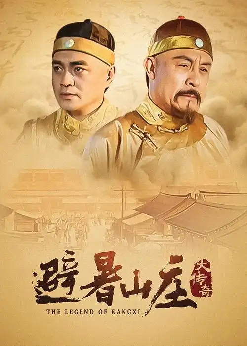 韩剧十七楼的信号海报